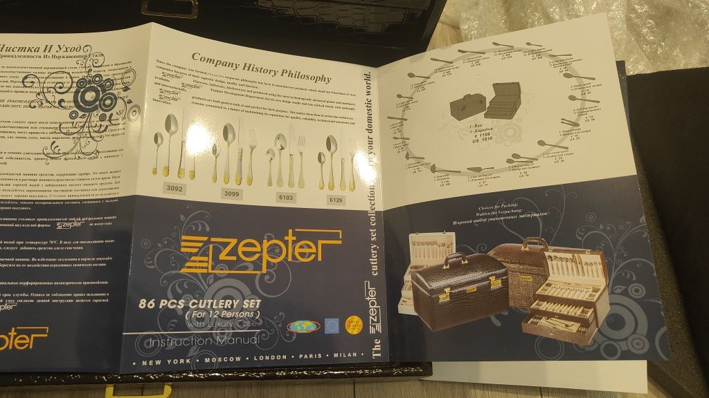 Набор приборов Zepter