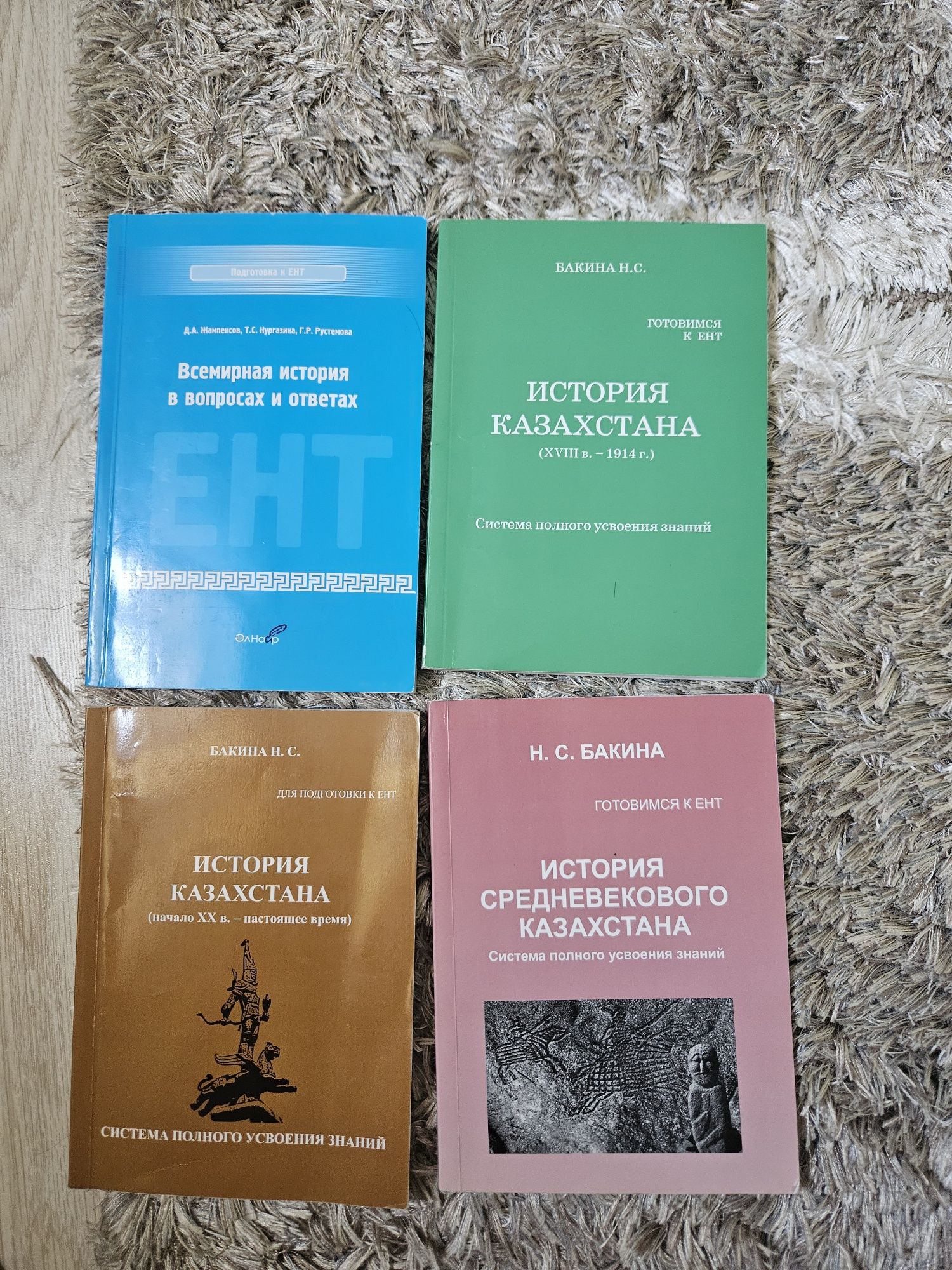 Подготовка к ент по истории