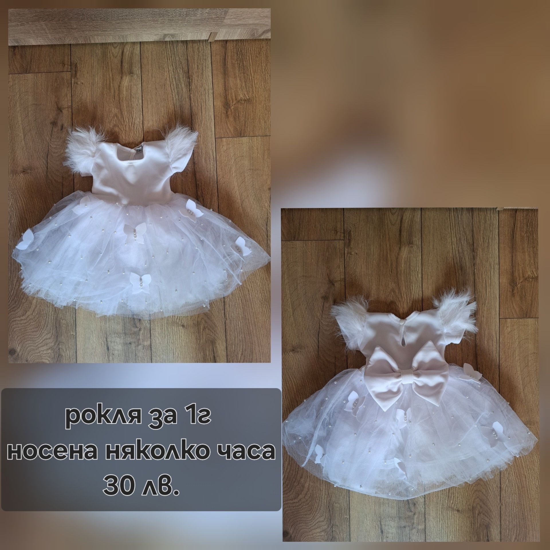 Детски рокли 80-86