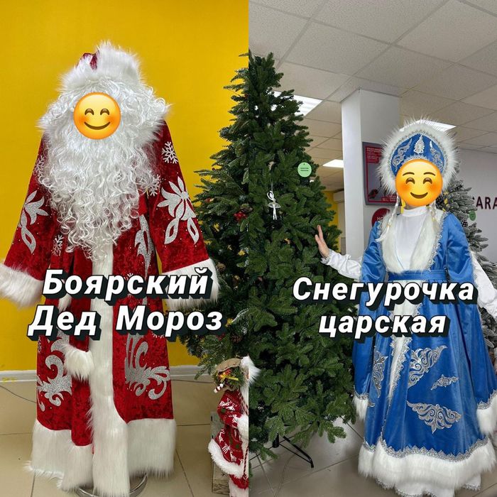 Дед Мороз и Снегурочка