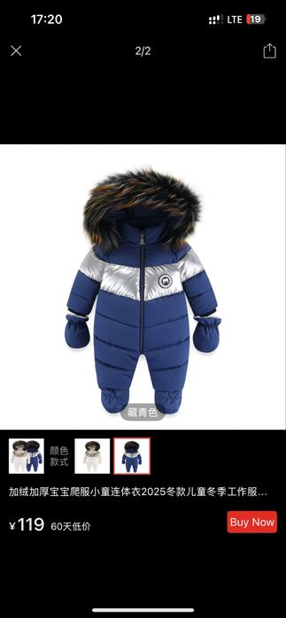 Комбинезон детский 10000 т новый