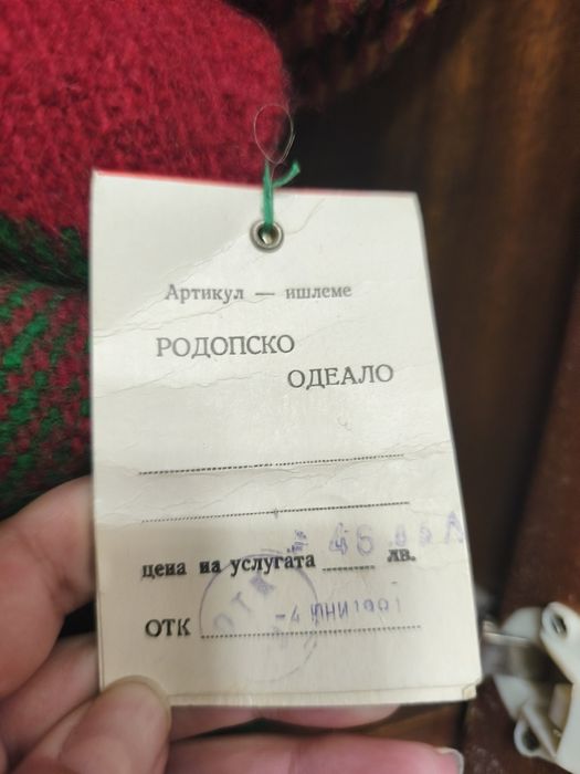 Родопски одеяла.