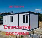 Жилищен контейнер 30кв.м Сглобяема къща Вила Бунгало 10х3м