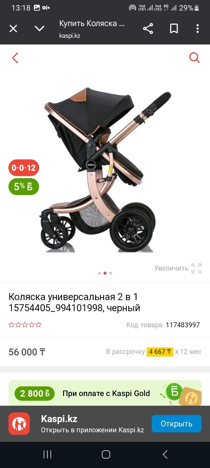Крляска 3в1 трансформеп