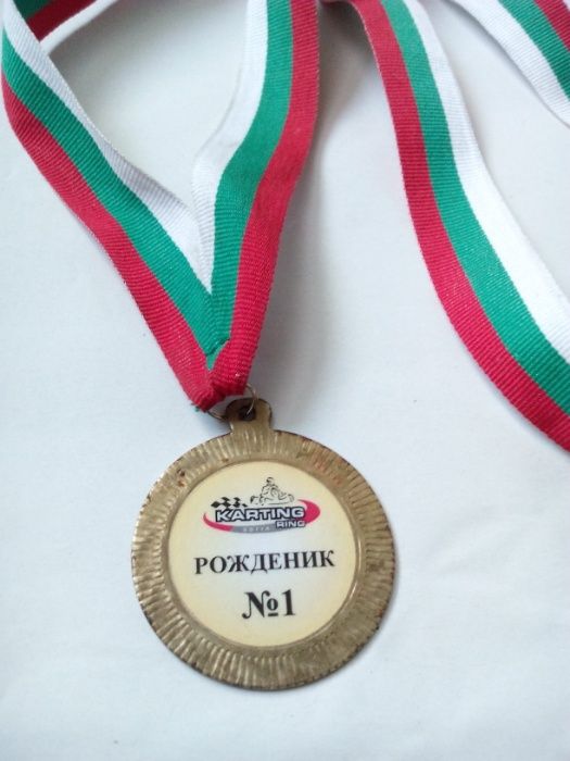 плакети и медали