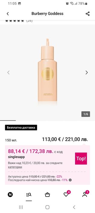 Burberry Goddess edp 10+110мл/+подарък