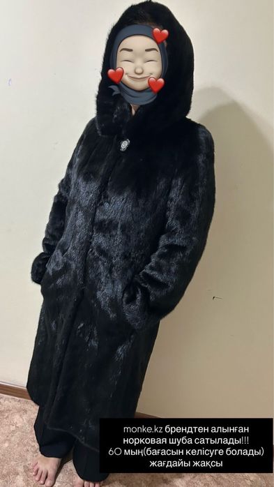 Сатылады шуба жақсы күйде