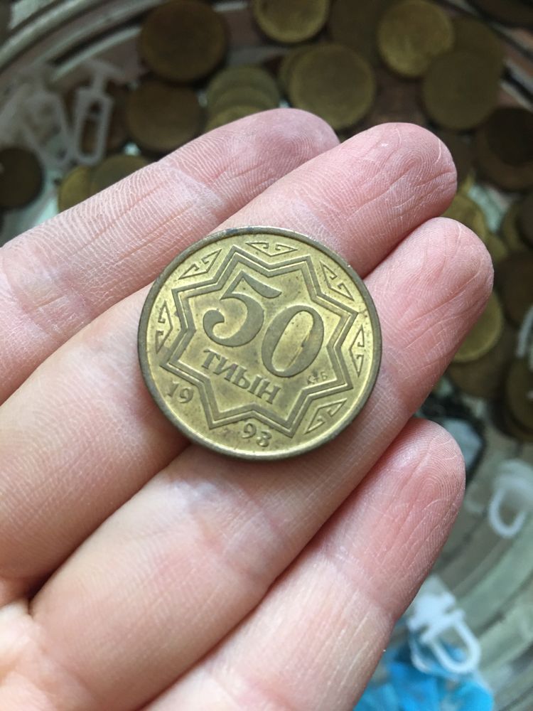 Рубли тиын монеты копейки