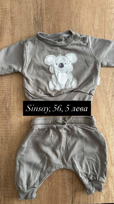 Бебешки дрехи за момче - размер 56,62,68