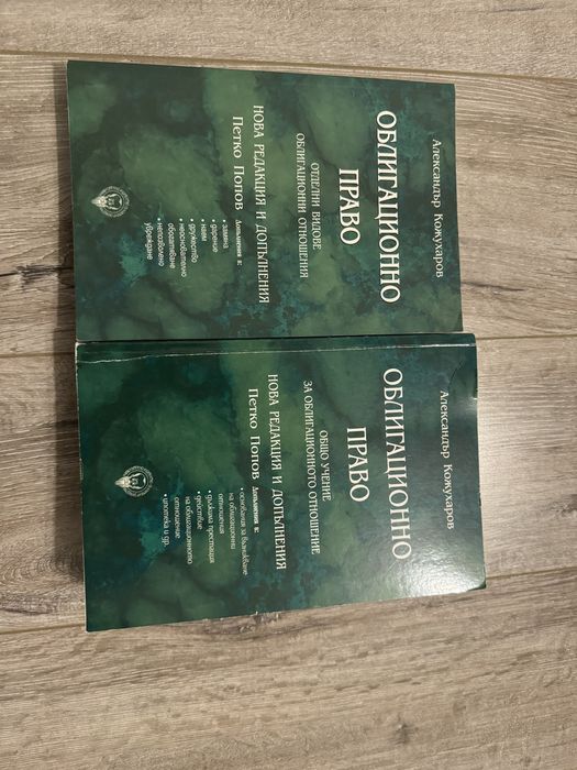 Облигационно право