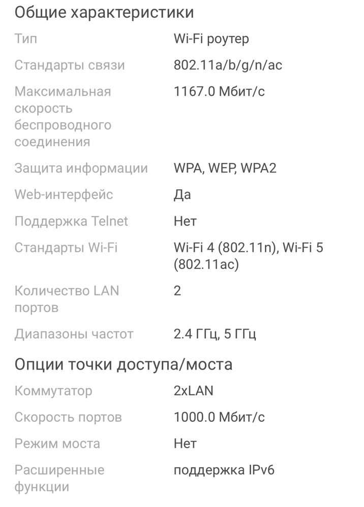 Продам Wi-Fi роутер Xiaomi Mi Wi-Fi Router 4A Gigabit Edition