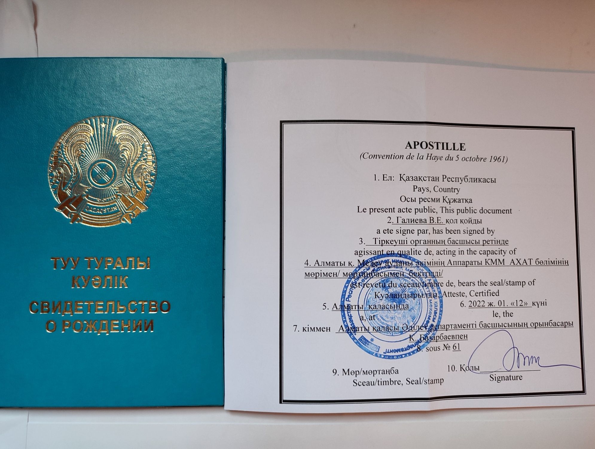 Центр консульской легализации для ОАЭ и апостиль в Алматы