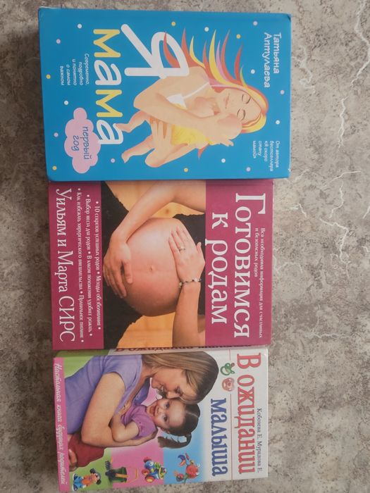 Отдам книги бесплатно для беременных