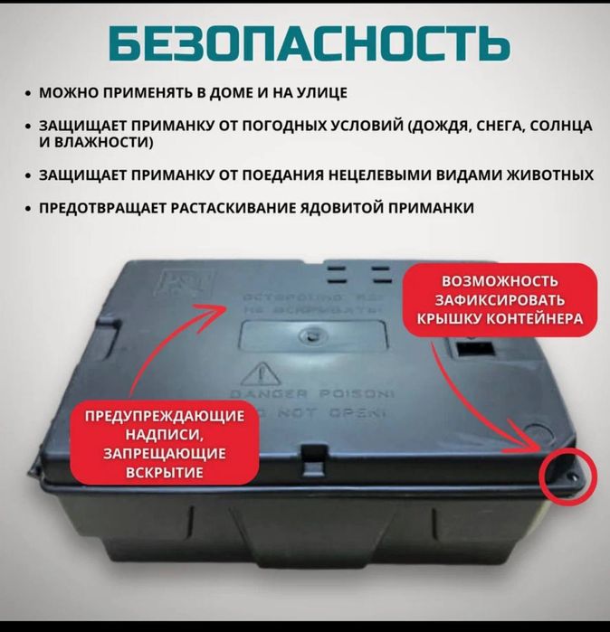 Приманочный контейнер для грызунов