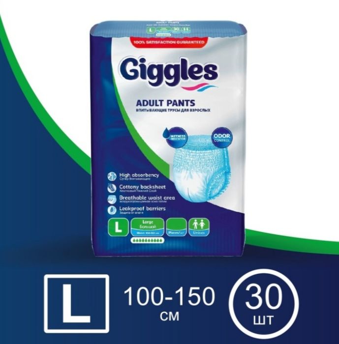 Продам трусики -подгузники для взрослых.