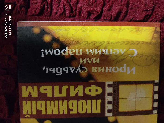 DVD диск с новогодним фильмом "Ирония судьбы или с легким паром"-лицен