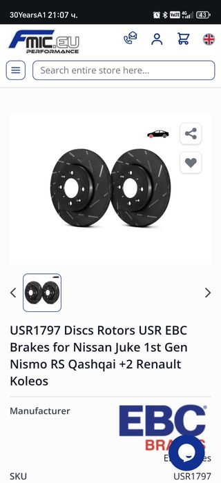 Дискове за Nissan Qashqai EBC