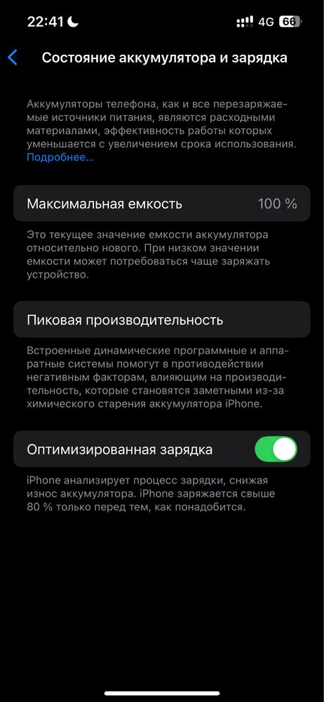 Продам Айфон 13 256