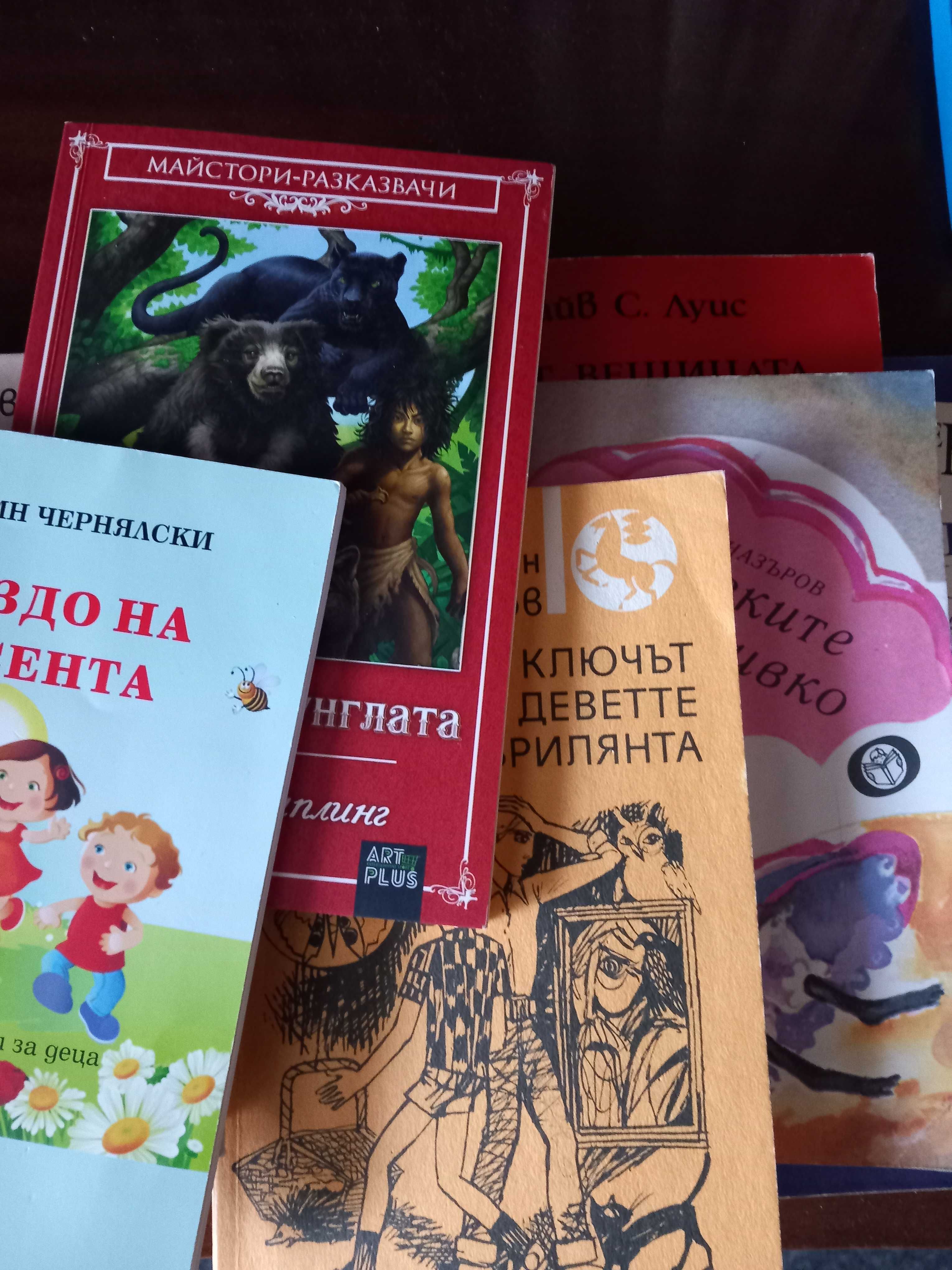 Хубави детски книжки