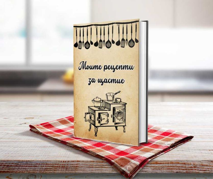 Тефтер за рецепти