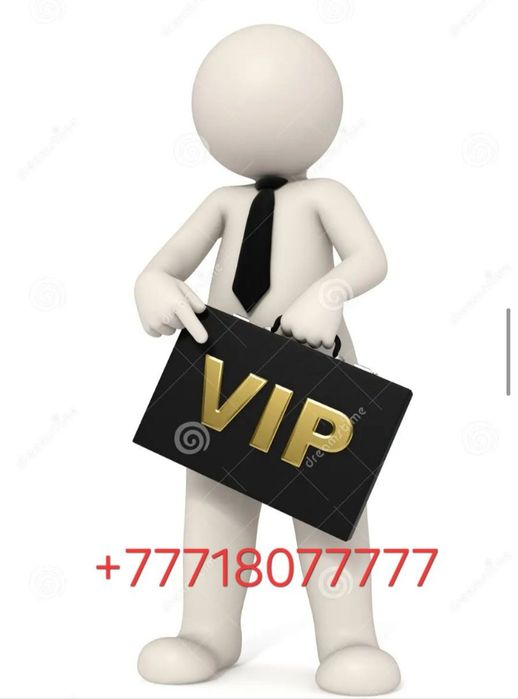 Номера VIP number
