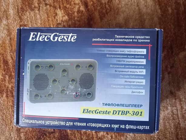Тифло плеер ElecGeste DTBP-301 для незрячих и слабовидящих