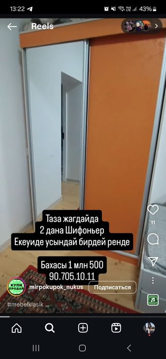 Mebeller shkaf,trumo,ugalik, kuxinniy ugalok divan glemler satiladi