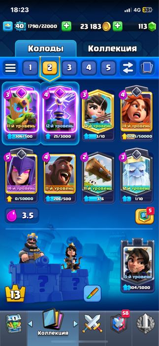 Продаю аккаунт клэш рояль