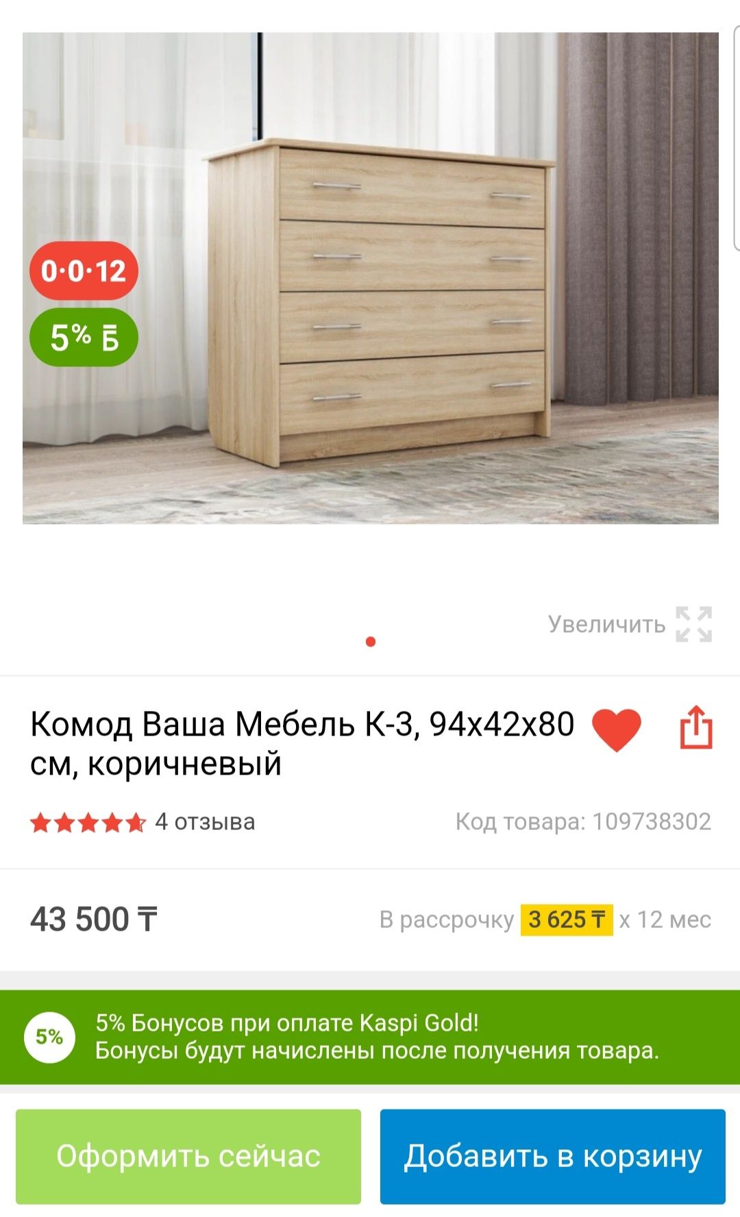 Комод Шкаф Мебель К-3, 94x42x80 см, коричневый