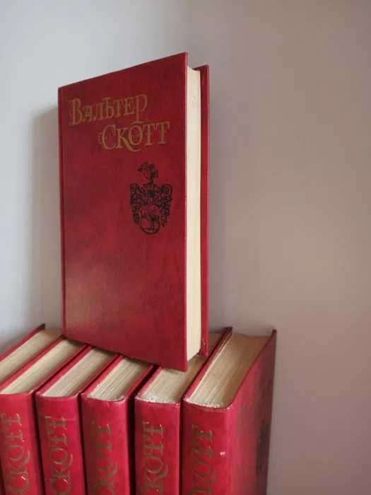 Вальтер Скотт полное собрание из восьми книг