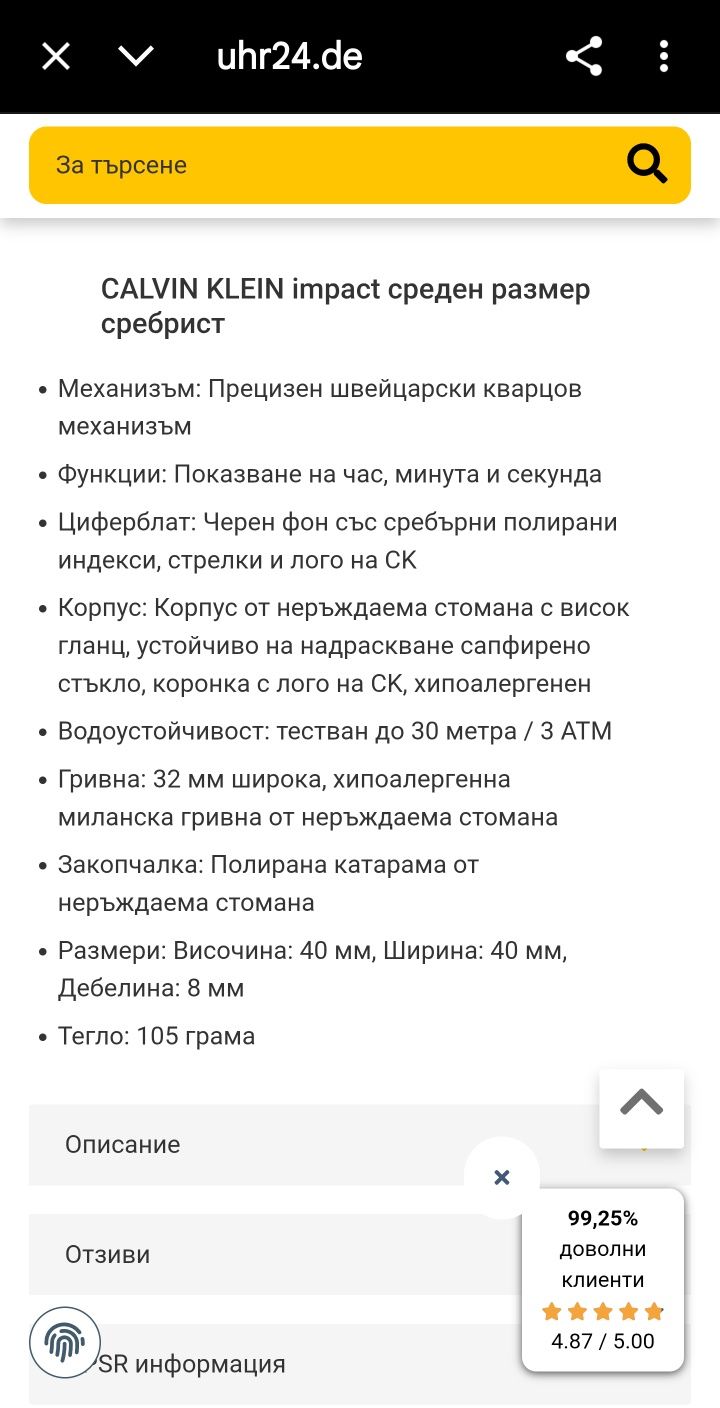 CALVIN Klein inpact оригинален Швейцарски часовник 
impact