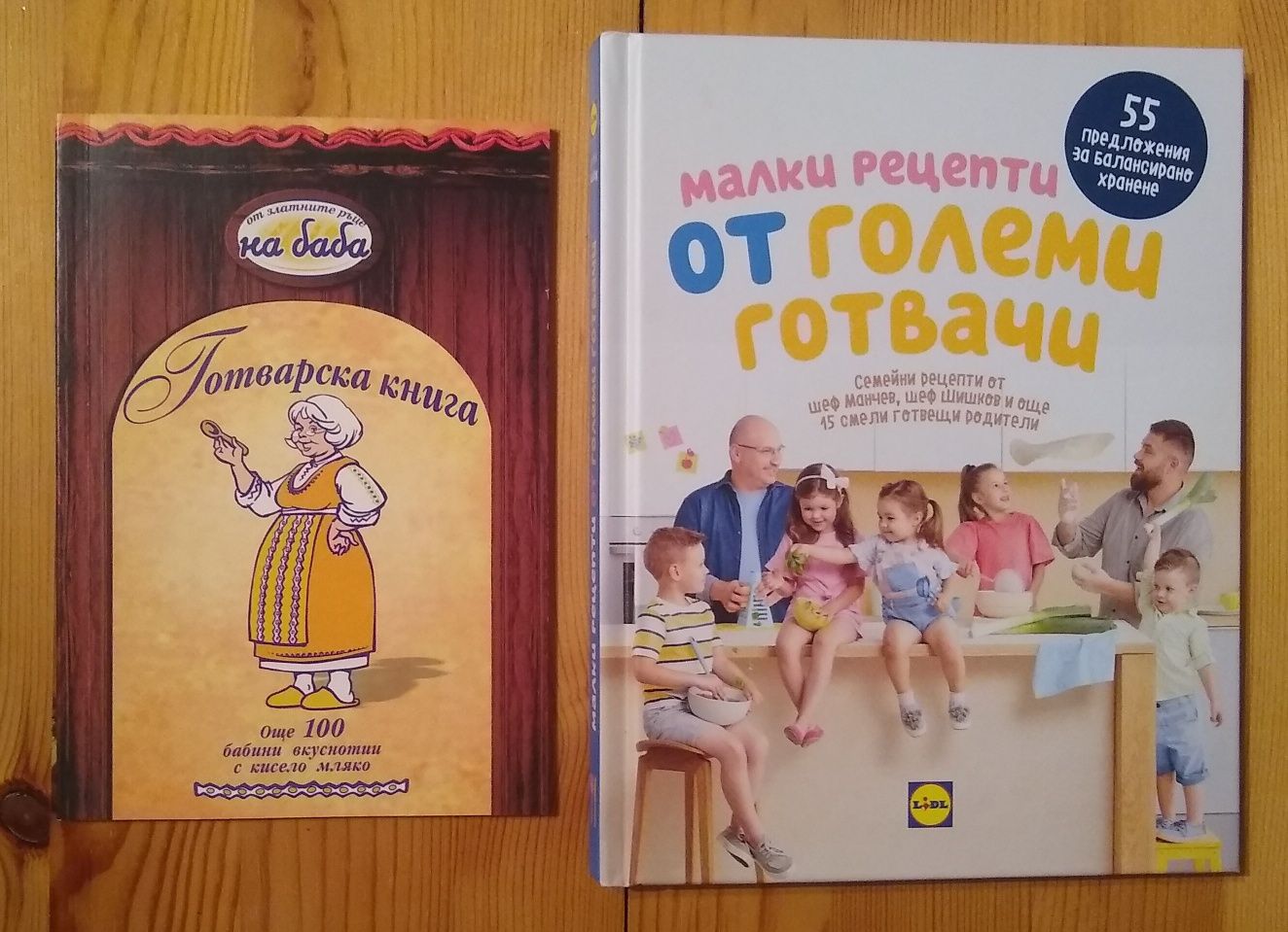 Продавам готварски книги