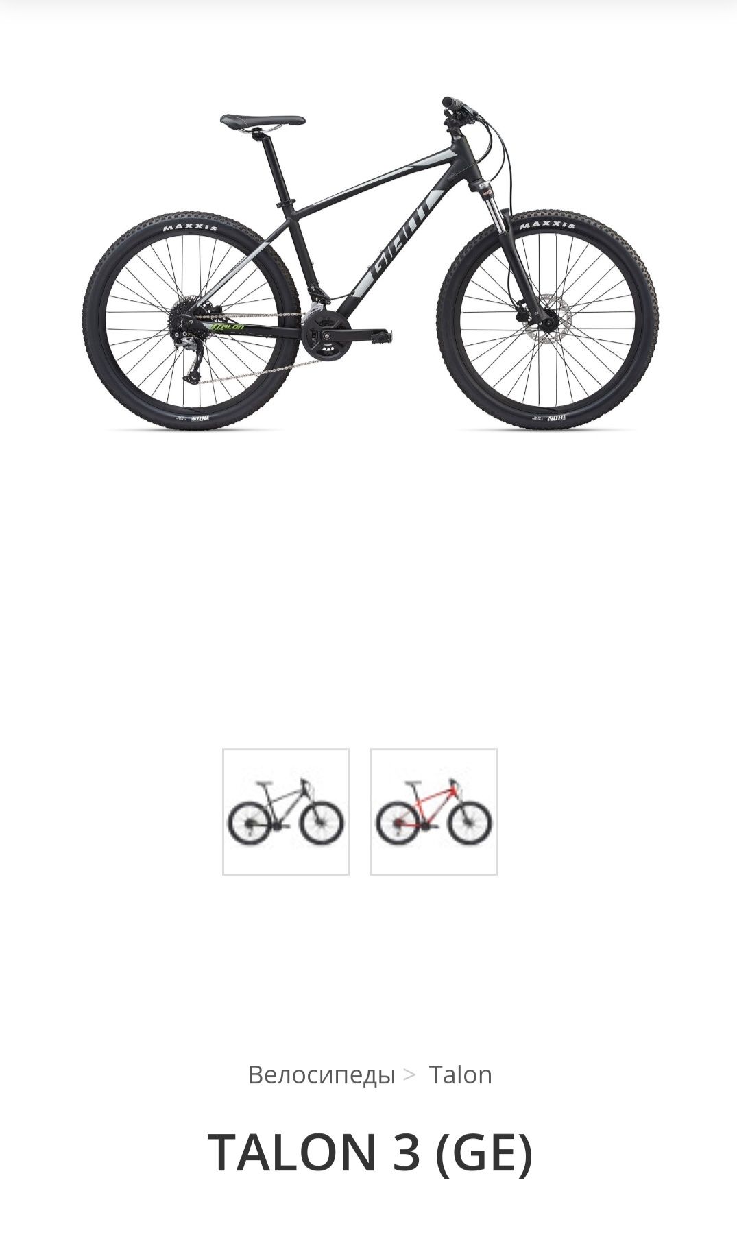 Продам велосипед Giant Talon 3, 29, 2020