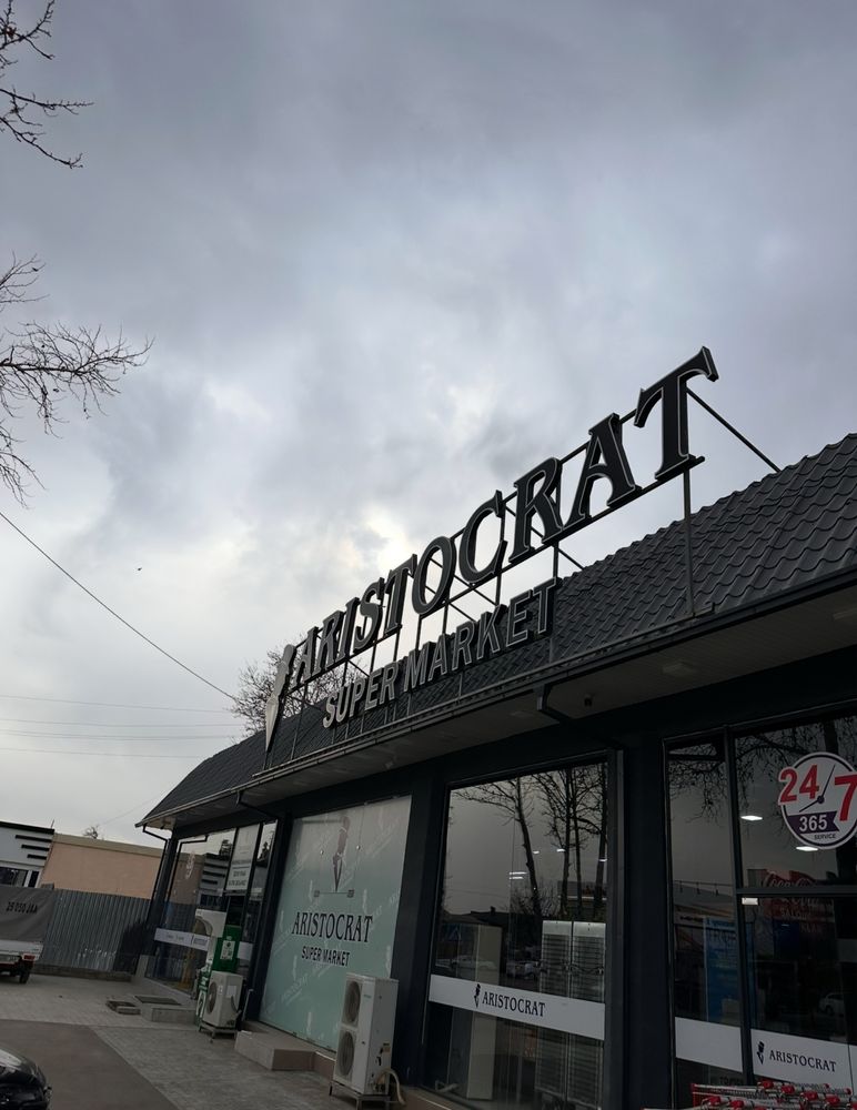 Aristokrat super market ijaraga beriladi