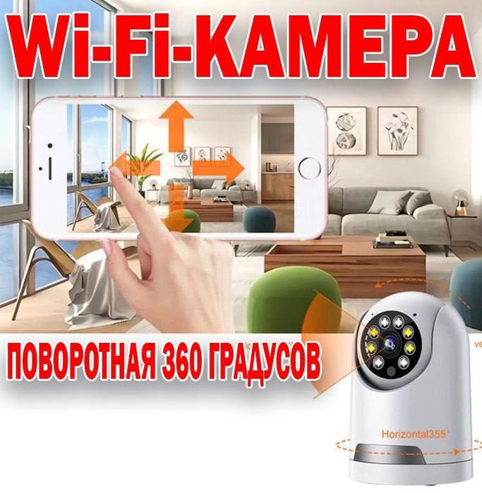 YANGI! Simsiz WiFi IP CCTV kamerasi  360 daraja ko'rish