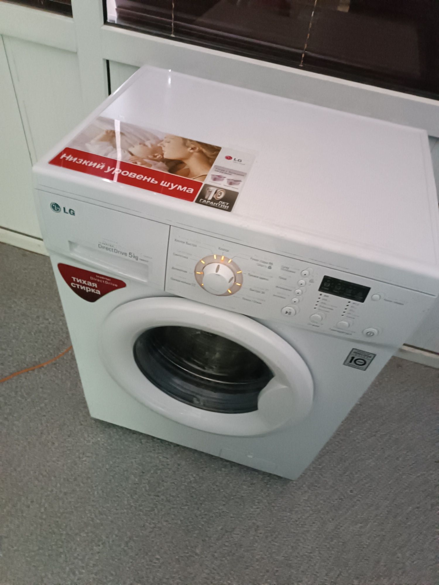 Стиральная машинка LG (стиральная машина)