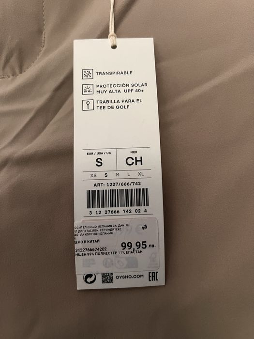 Панталон oysho - голф тип