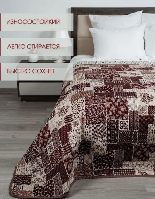 Продам покрывало