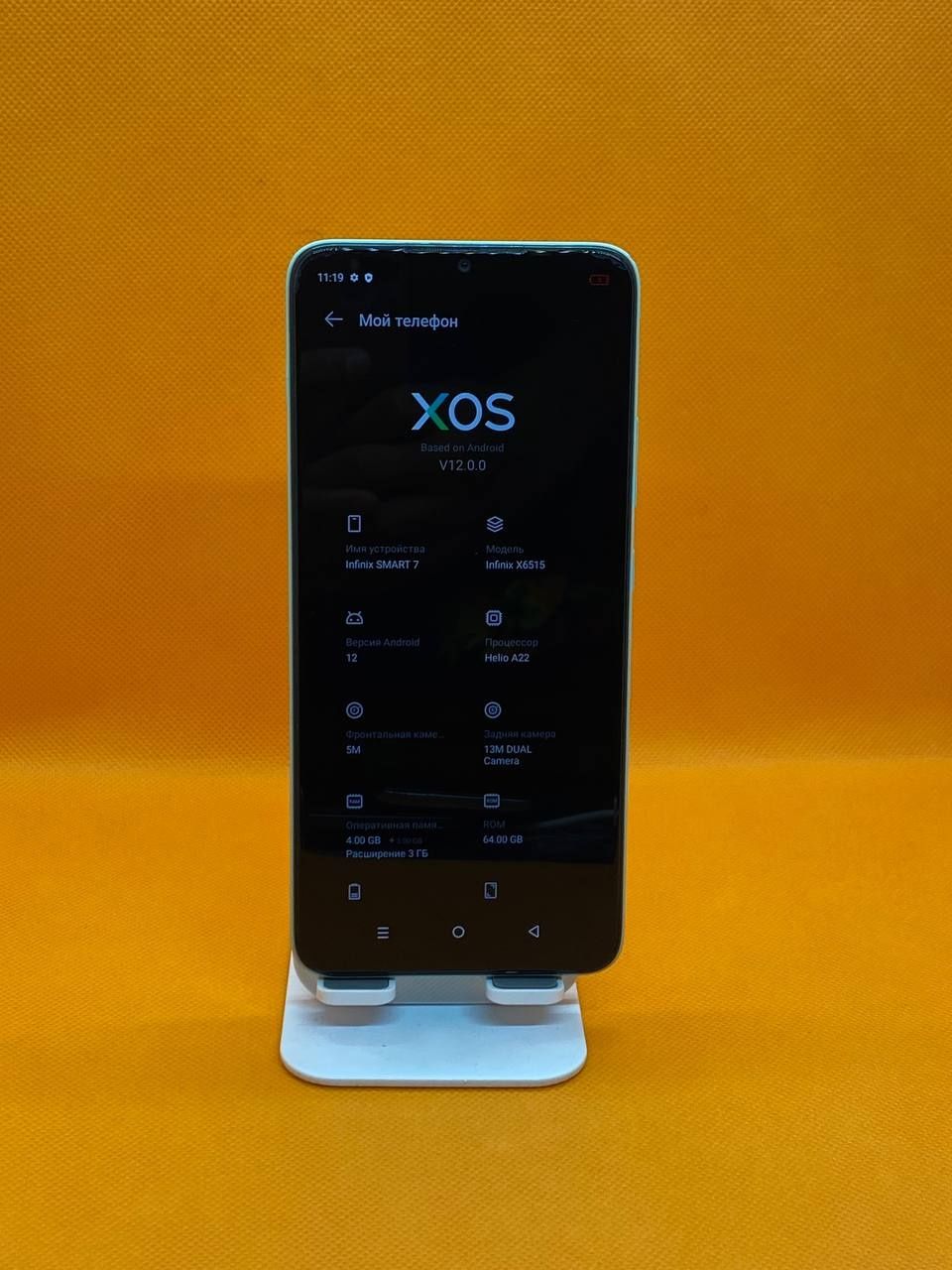 Infinix Smart 7 sotiladi 64Gb
