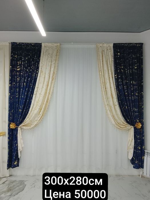 Шторы полной комплектации