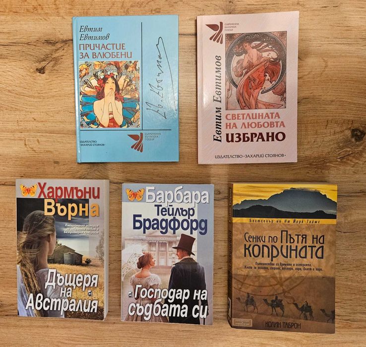 Книги художествена литература