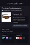 Прайс аккаунт КС го