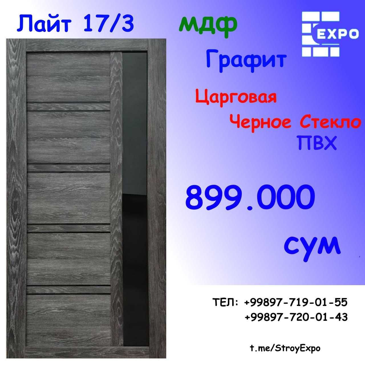 Металлические железные двери, Межкомнатные мдф двери. Mdf temir eshik