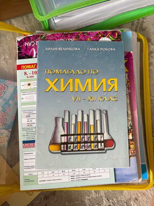 Учебници и решени задачи за КСК Бургас, София и Варна