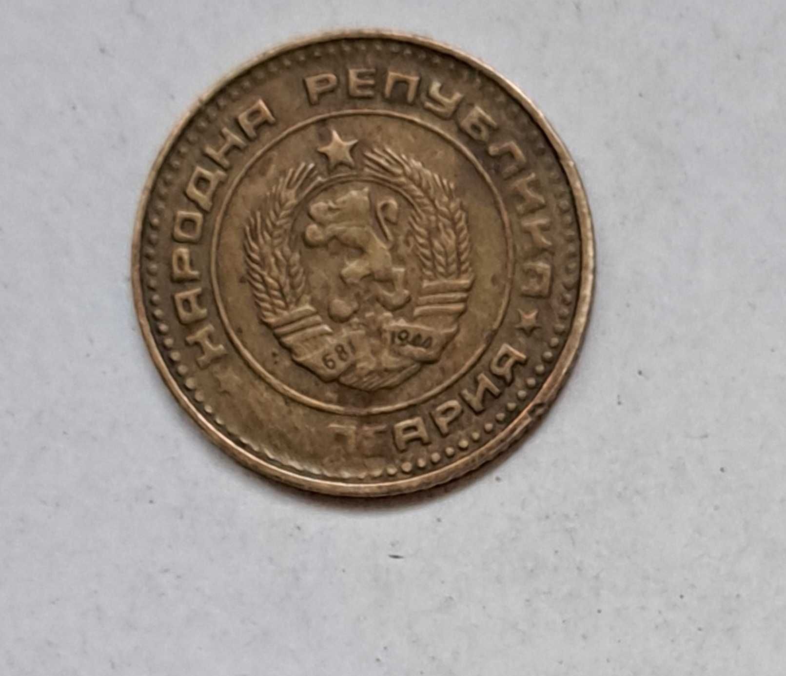 1 стотинка 1981 г.- НРБ.
