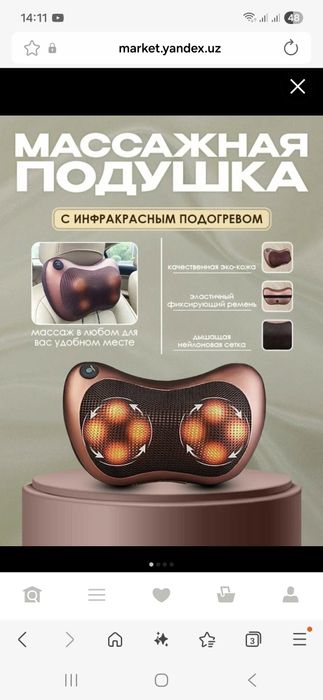 Массажер для шеи . Новый.