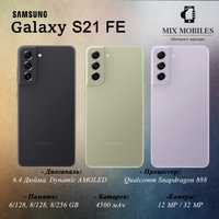 НОВЫЙ Samsung Galaxy S21 FE  Бесплатная доставка!