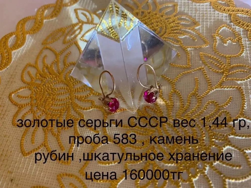 Продам 583 пр., СССР