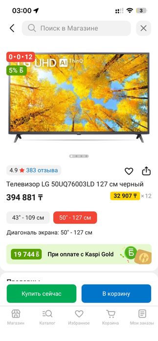 Продам телевизор