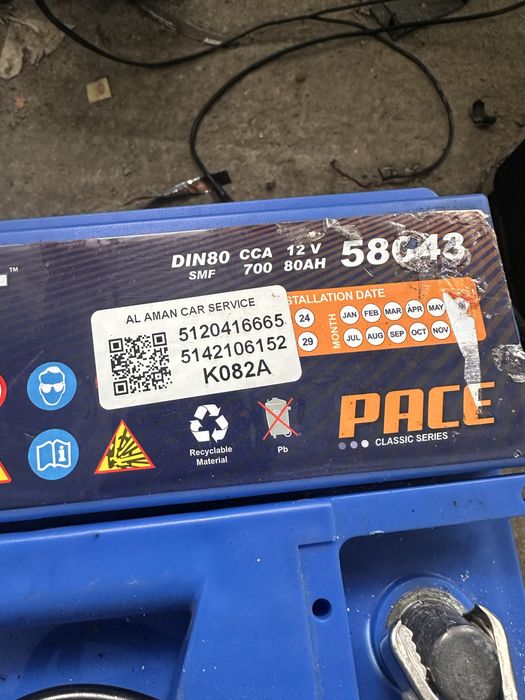 Акумулатор 80ah